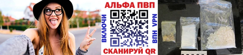Alfa_PVP Соль где можно купить наркотик Аркадак