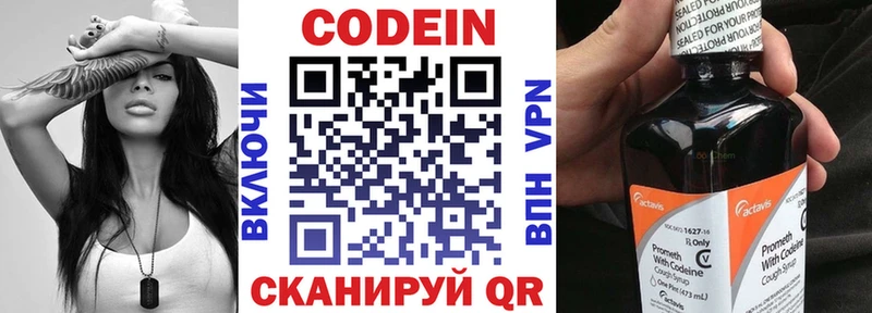 Codein напиток Lean (лин)  MEGA сайт  Аркадак 
