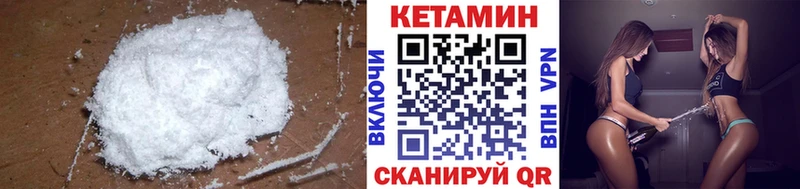 купить закладку  Аркадак  Кетамин VHQ 