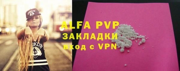 ALPHA-PVP Арсеньев
