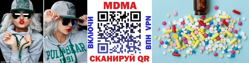 МДМА кристаллы Аркадак