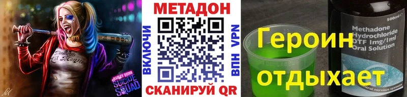 МЕТАДОН VHQ KRAKEN ТОР Аркадак